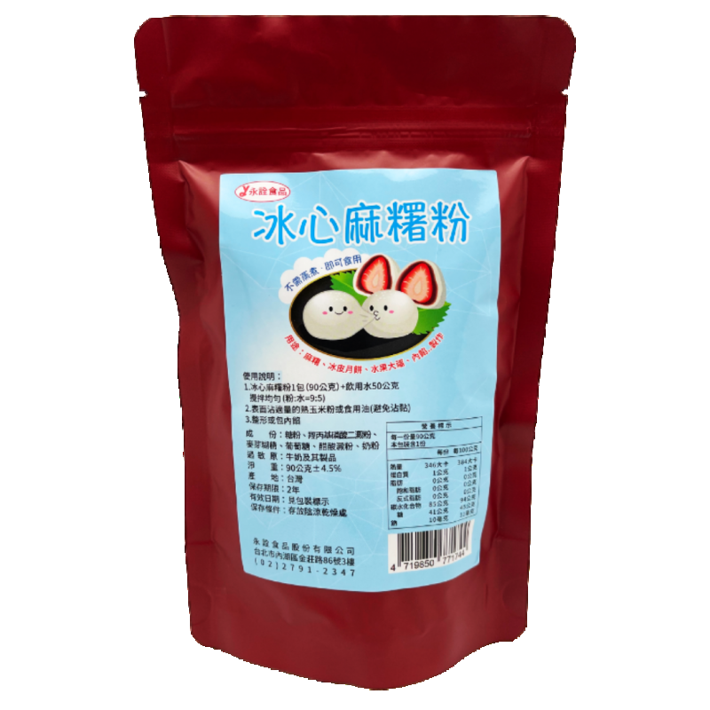 冰心麻糬粉 冰皮月餅材料 90g