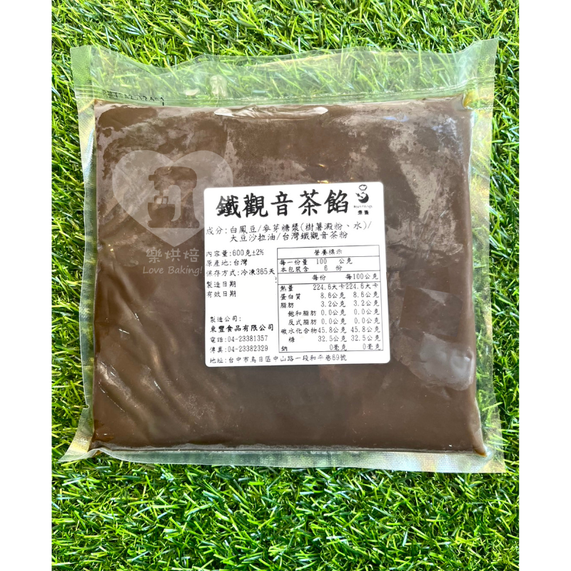 秉豐鐵觀音茶餡 600g 冰皮月餅內餡